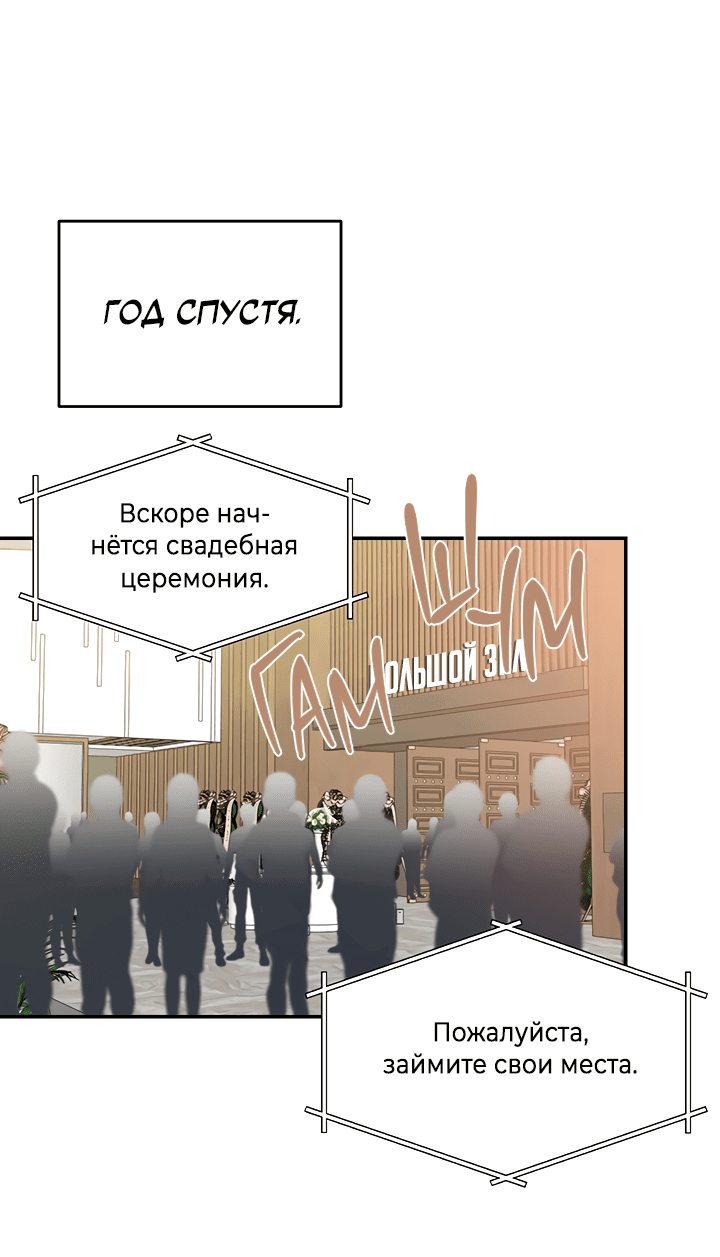 Манга Подари мне ребёнка - Глава 44 Страница 54