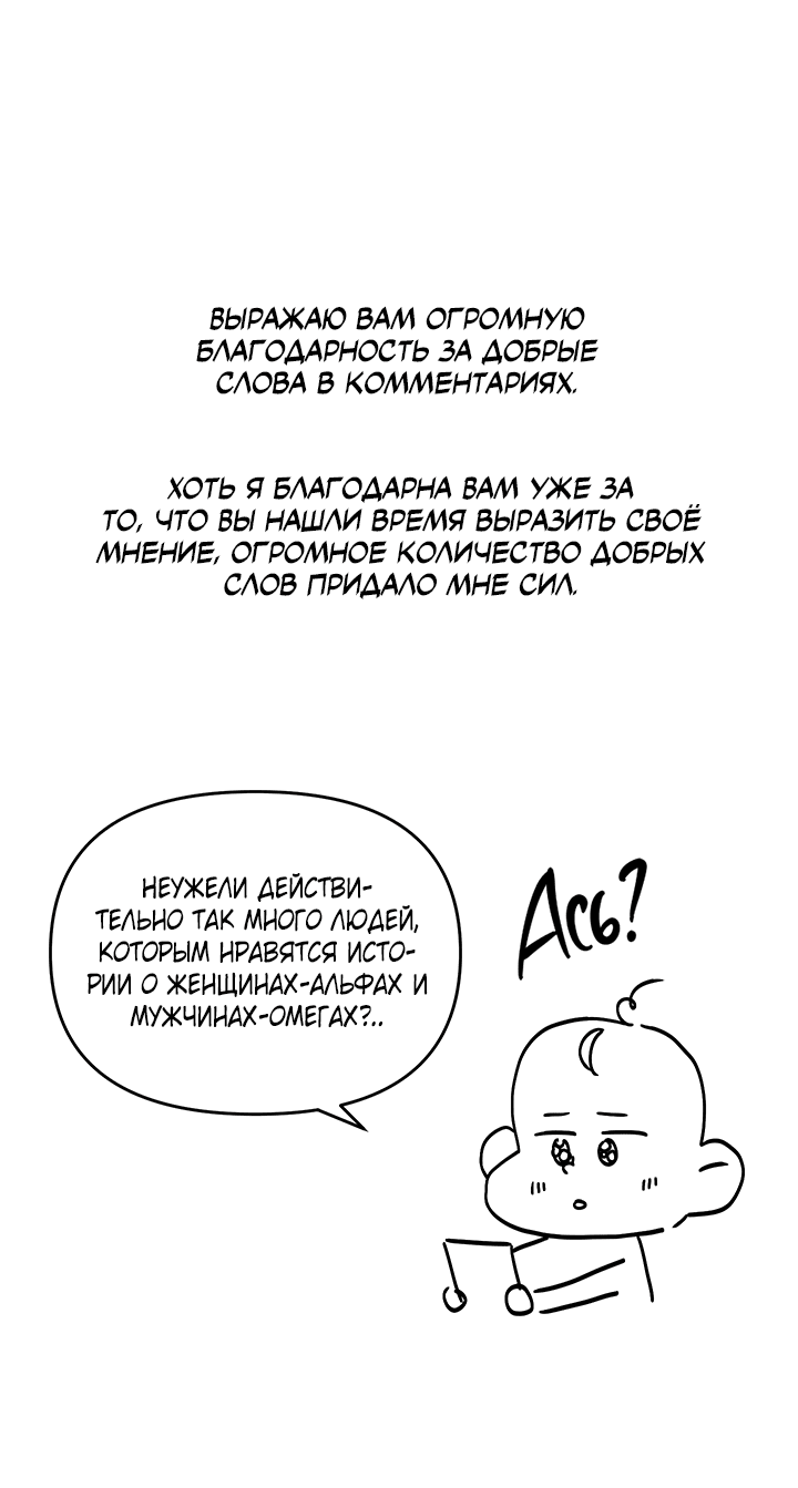 Манга Подари мне ребёнка - Глава 44.5 Страница 9