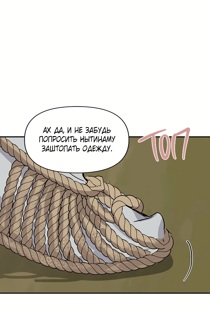 Манга Подари мне ребёнка - Глава 47 Страница 43