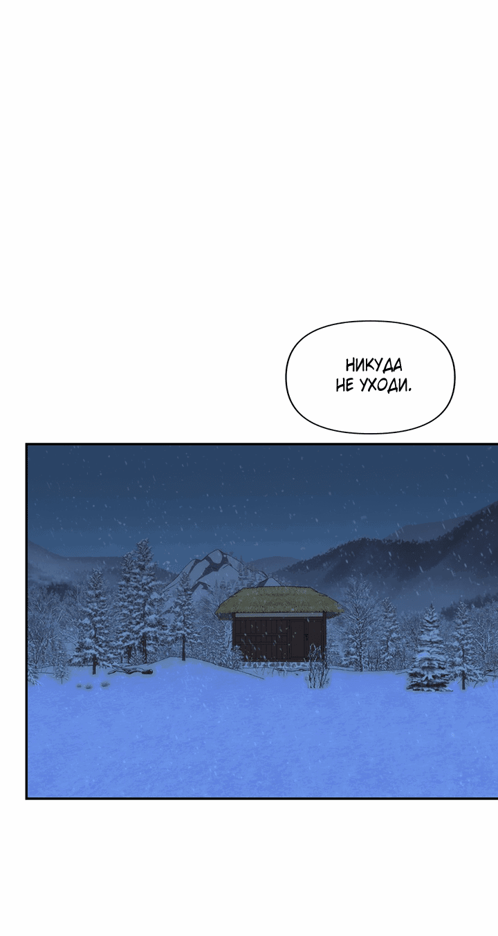 Манга Подари мне ребёнка - Глава 49 Страница 53