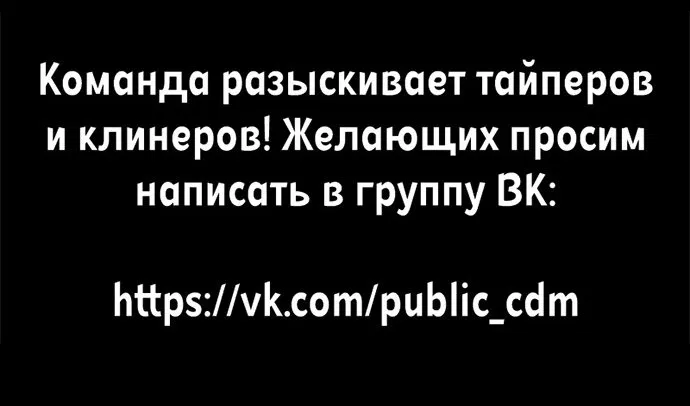 Манга Тёмная луна: кровавый алтарь - Глава 58 Страница 70