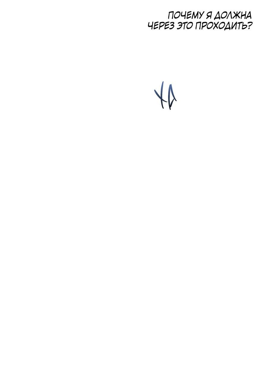 Манга Падающий иней - Глава 63 Страница 44