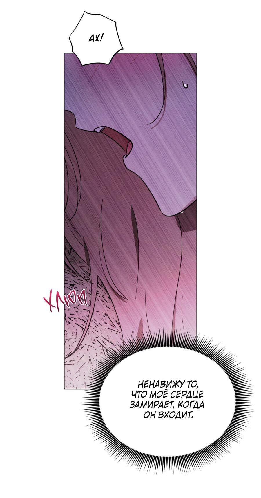 Манга Падающий иней - Глава 63 Страница 39