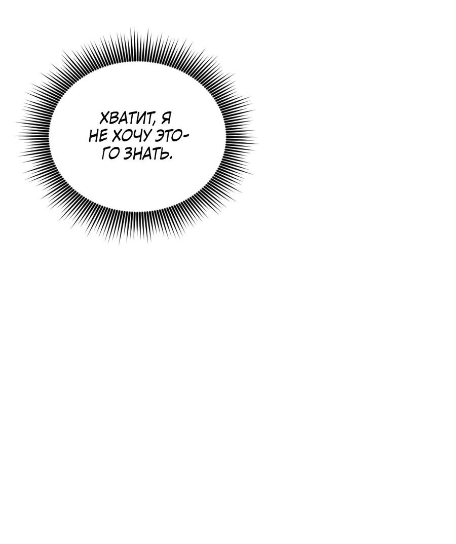 Манга Падающий иней - Глава 63 Страница 31