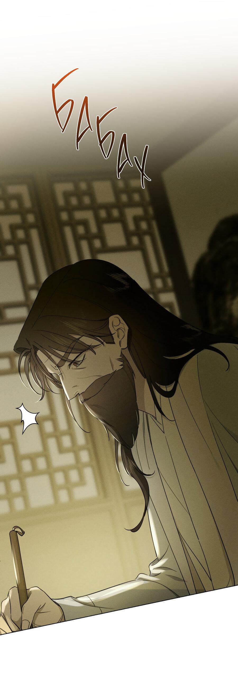 Манга Падающий иней - Глава 63 Страница 71