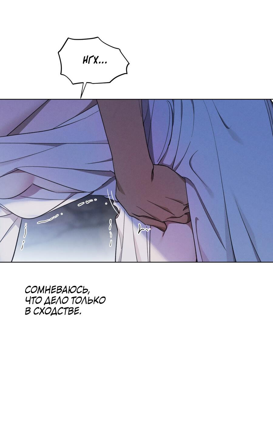 Манга Падающий иней - Глава 63 Страница 14