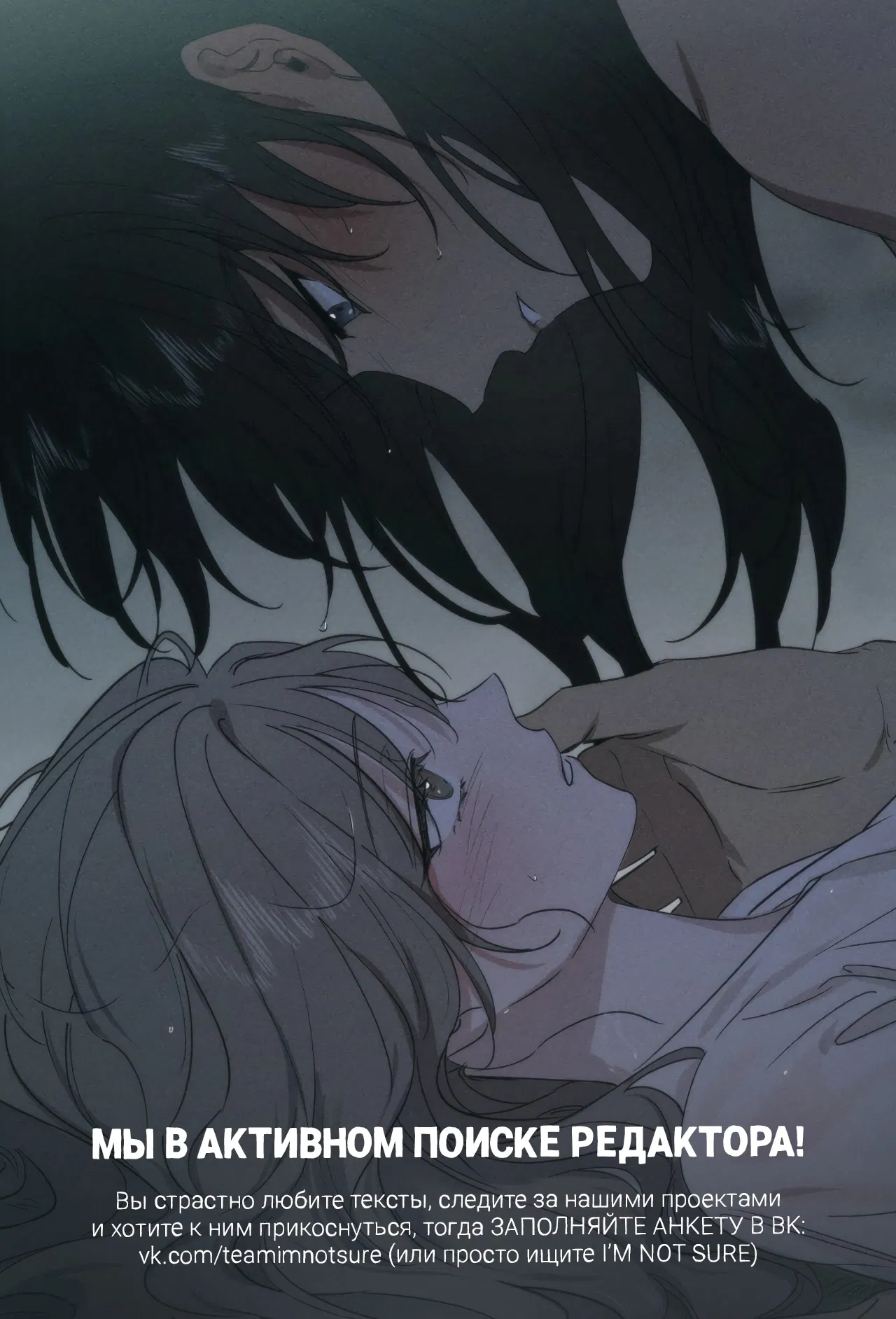 Манга Падающий иней - Глава 63 Страница 1