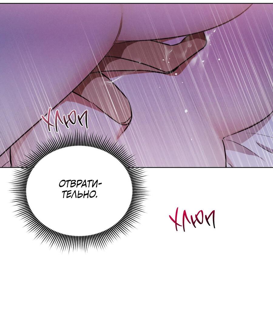 Манга Падающий иней - Глава 63 Страница 38