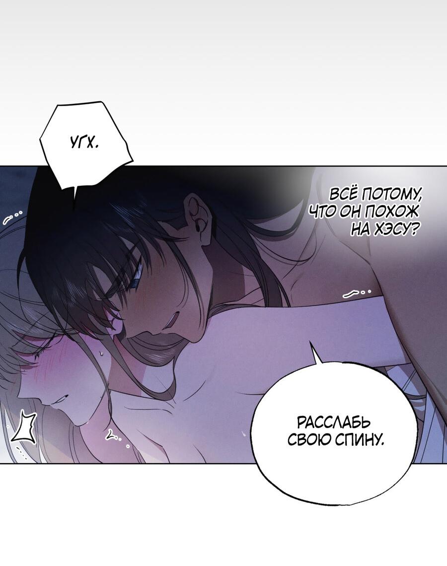 Манга Падающий иней - Глава 63 Страница 13