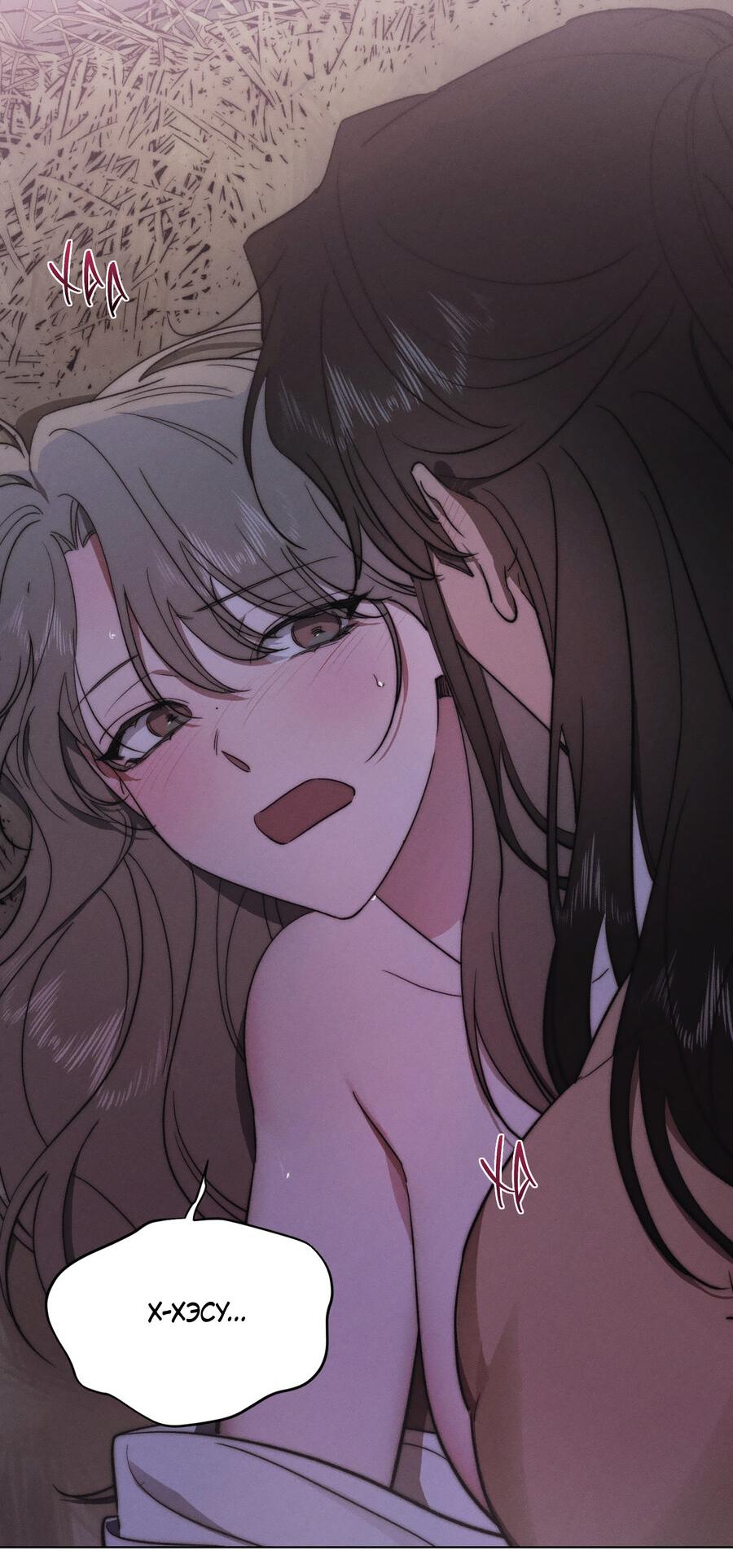 Манга Падающий иней - Глава 63 Страница 35