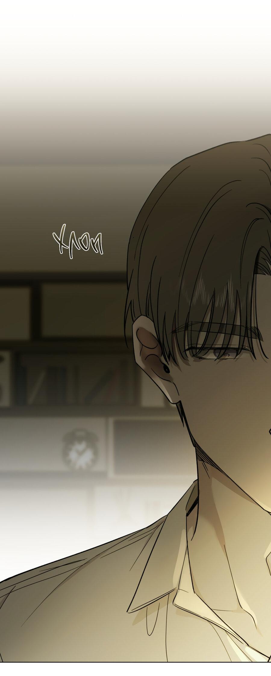 Манга Падающий иней - Глава 63 Страница 55