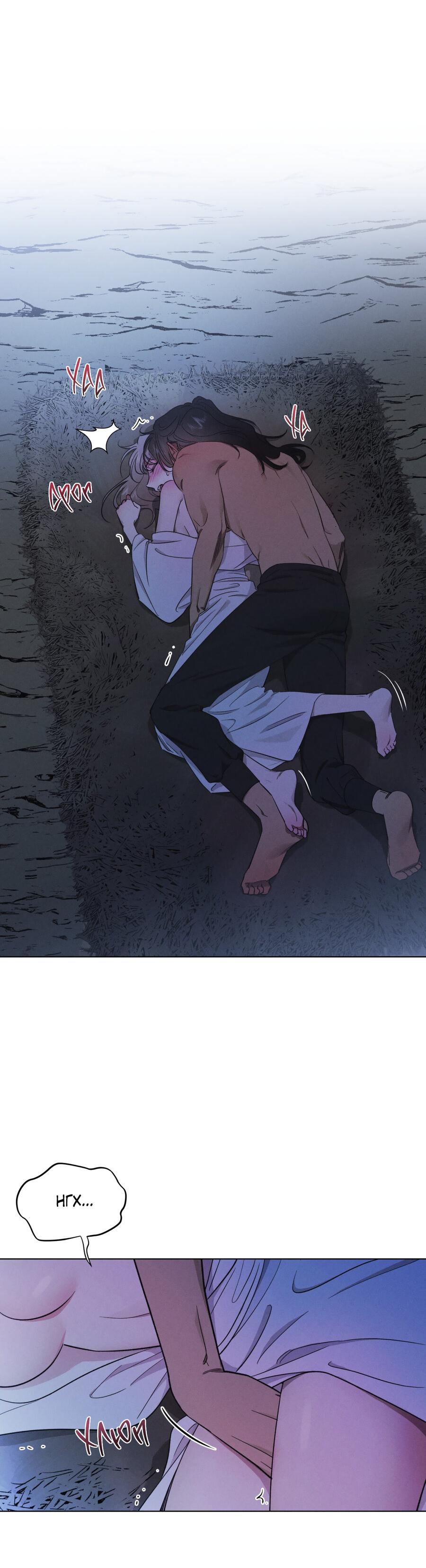 Манга Падающий иней - Глава 63 Страница 16