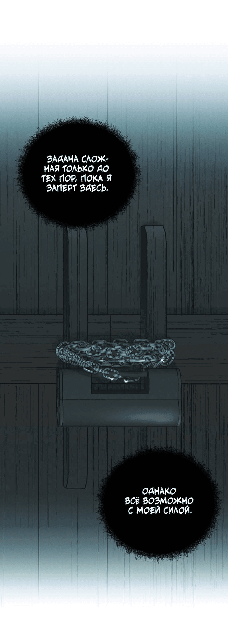 Манга Падающий иней - Глава 65 Страница 38