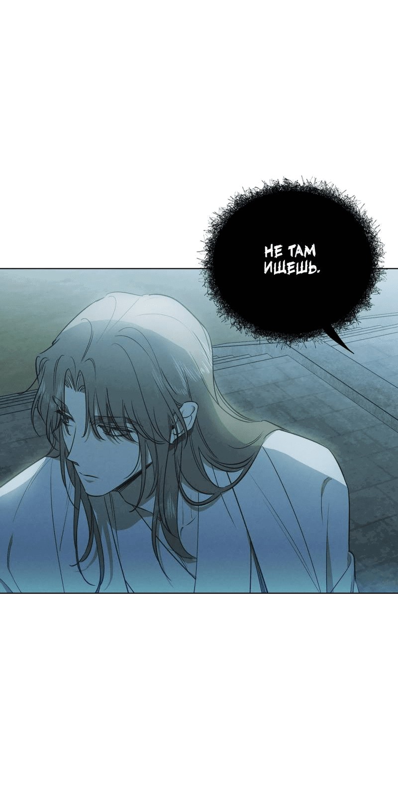 Манга Падающий иней - Глава 65 Страница 26