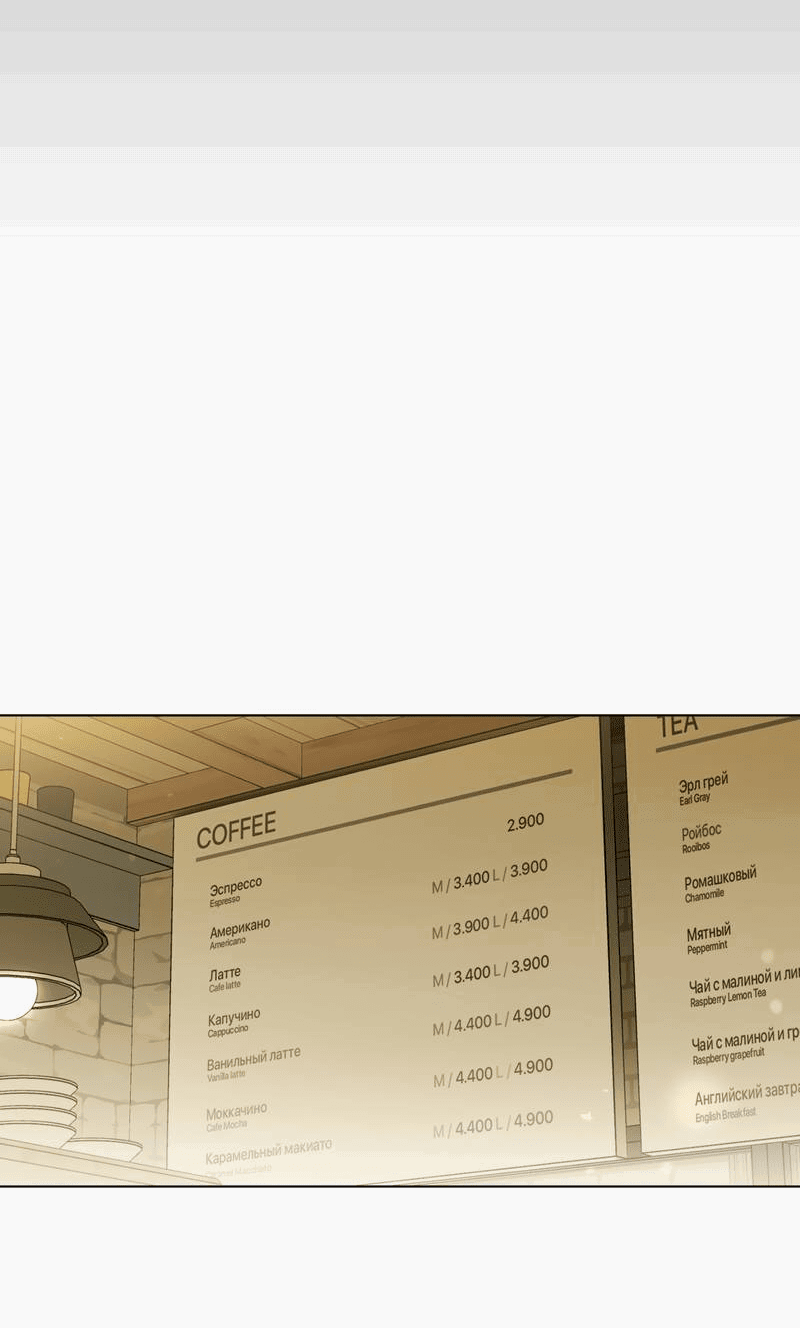 Манга Падающий иней - Глава 65 Страница 62