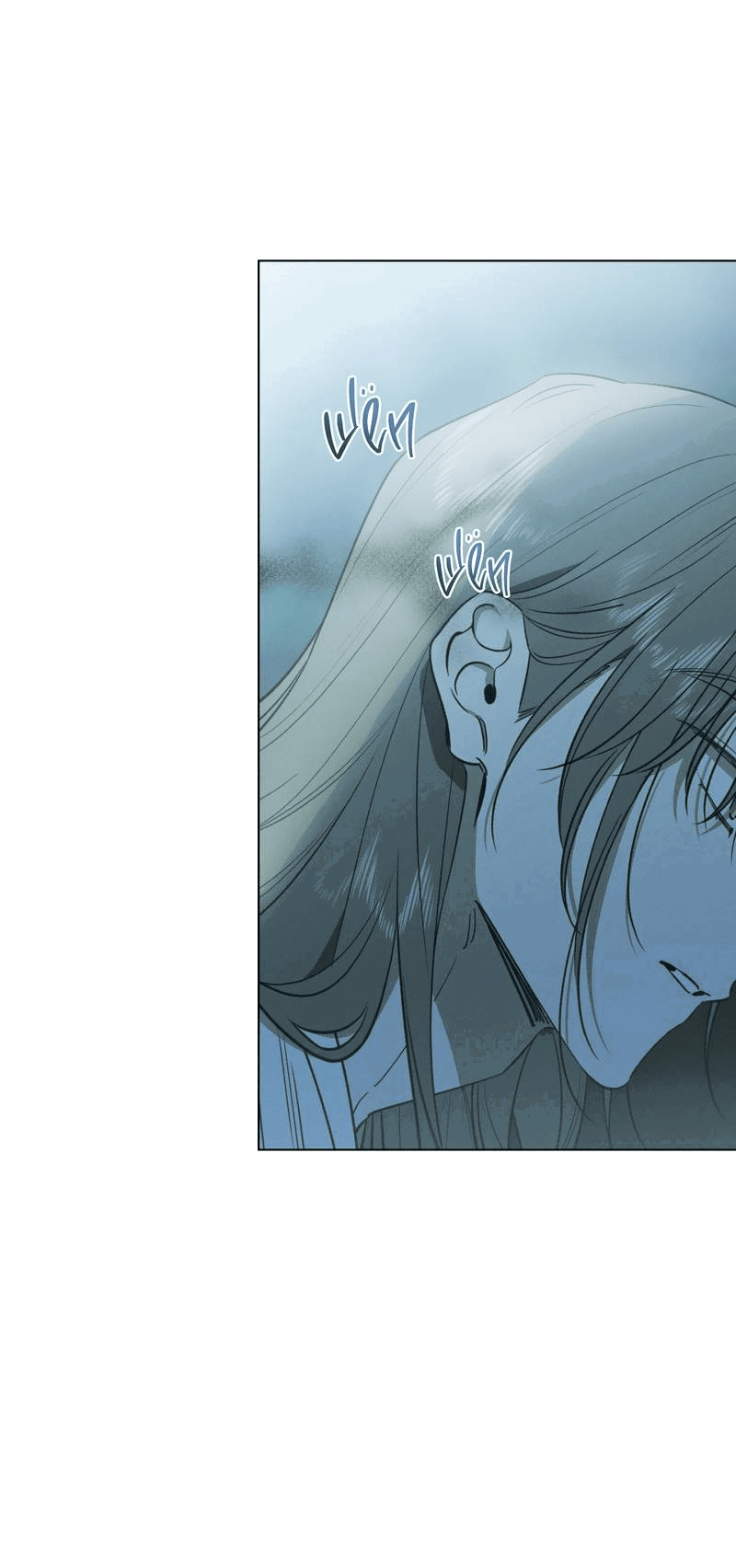 Манга Падающий иней - Глава 65 Страница 24