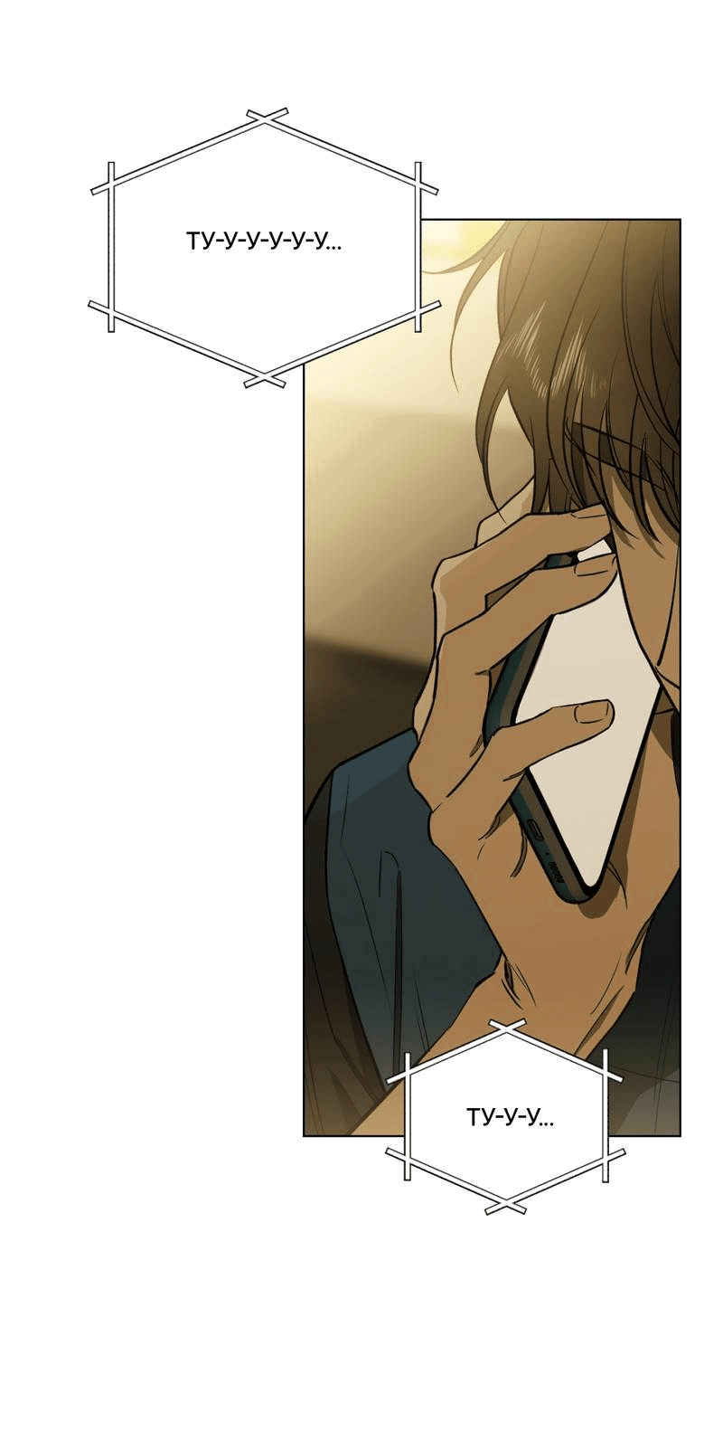 Манга Падающий иней - Глава 65 Страница 50