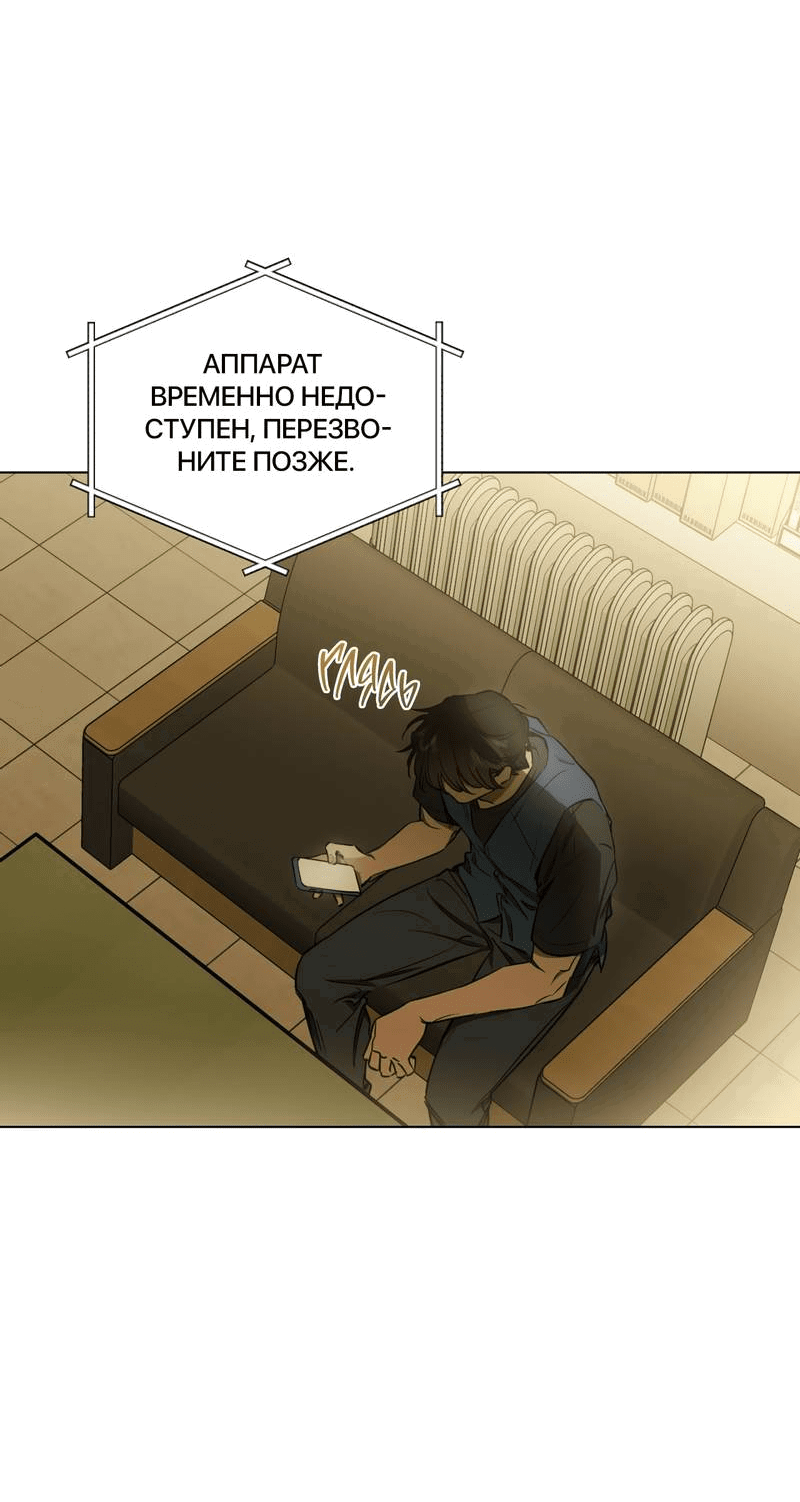 Манга Падающий иней - Глава 65 Страница 51