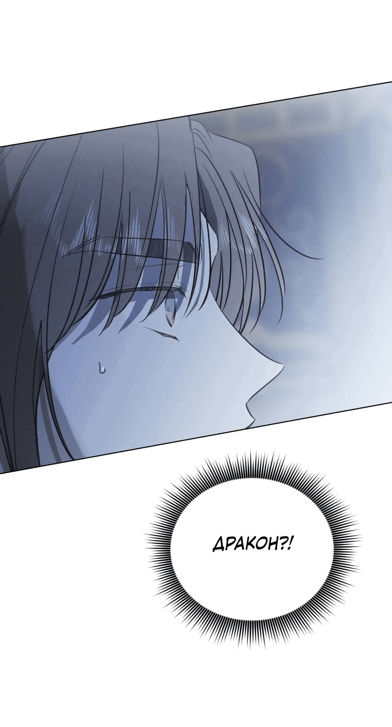 Манга Падающий иней - Глава 64 Страница 72