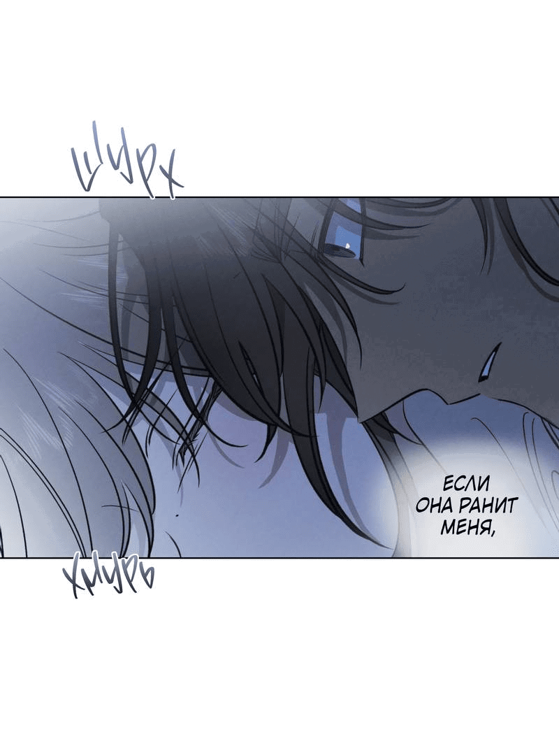 Манга Падающий иней - Глава 64 Страница 53