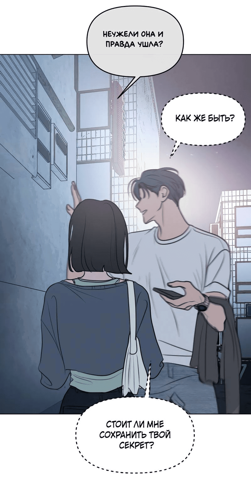 Манга Падающий иней - Глава 64 Страница 82