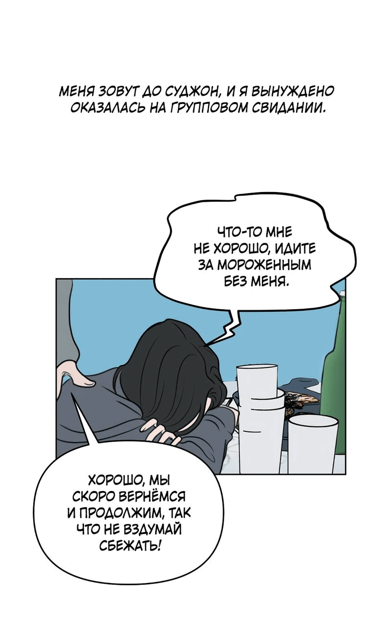 Манга Падающий иней - Глава 64 Страница 74