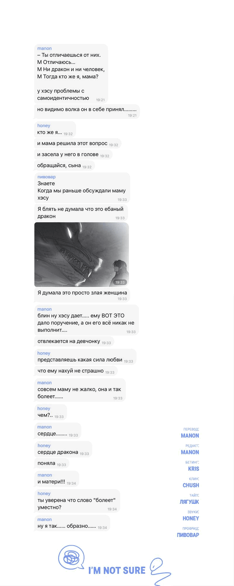 Манга Падающий иней - Глава 64 Страница 73