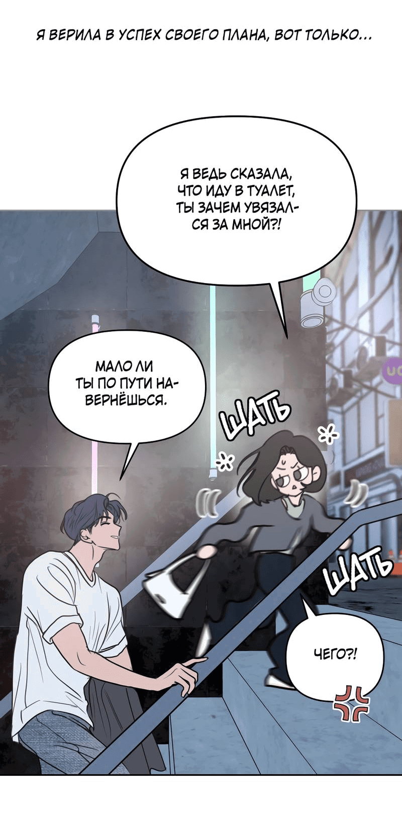 Манга Падающий иней - Глава 64 Страница 77