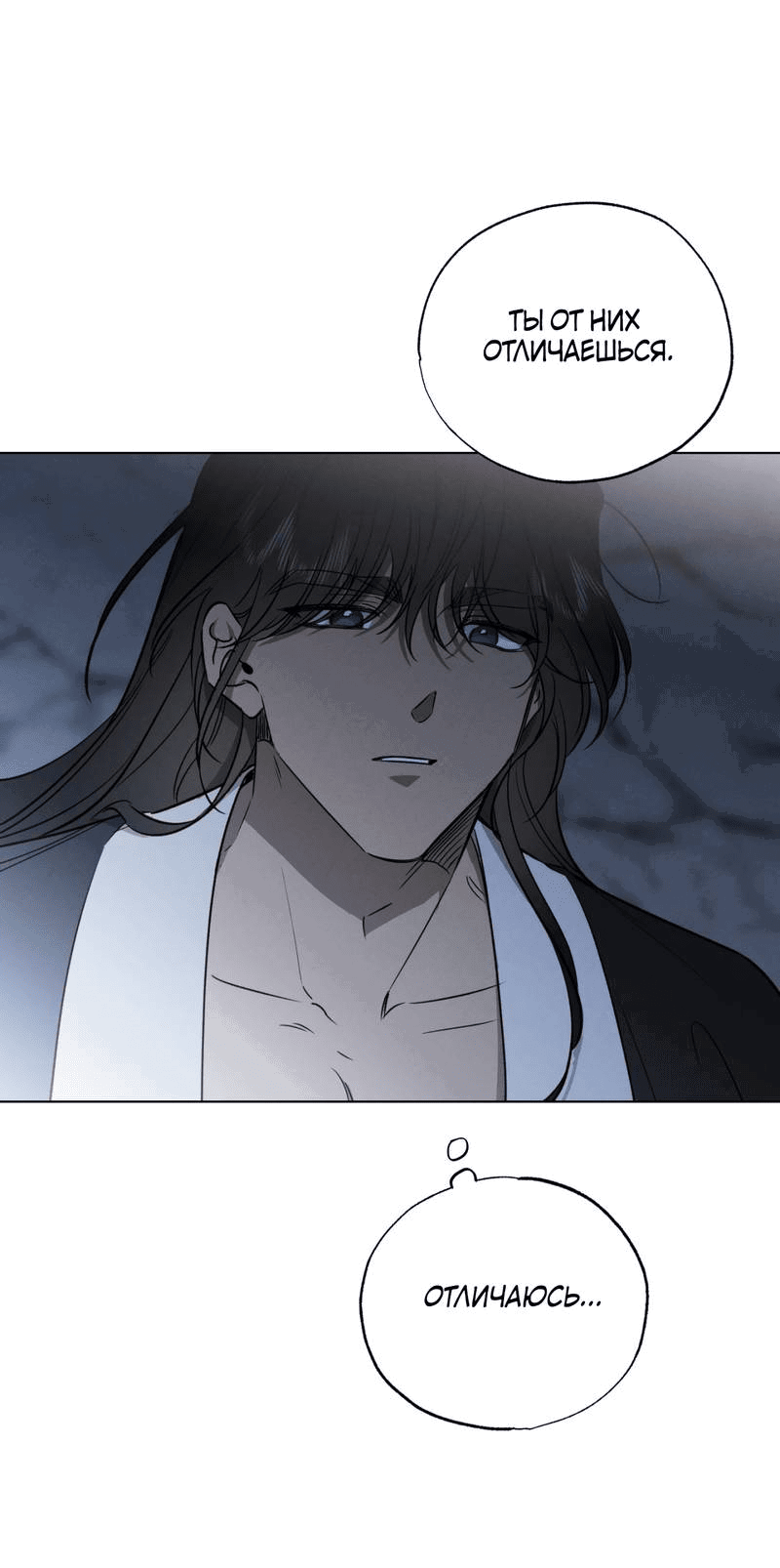 Манга Падающий иней - Глава 64 Страница 48