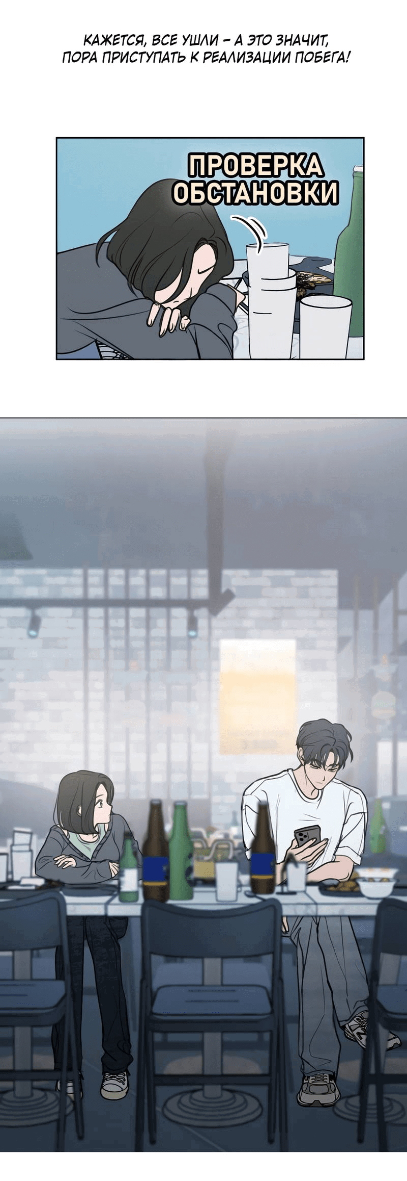 Манга Падающий иней - Глава 64 Страница 75