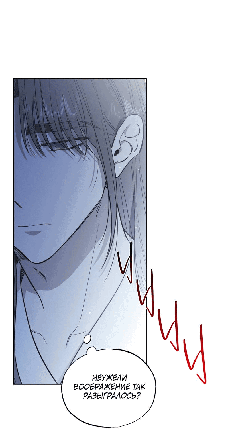 Манга Падающий иней - Глава 64 Страница 68