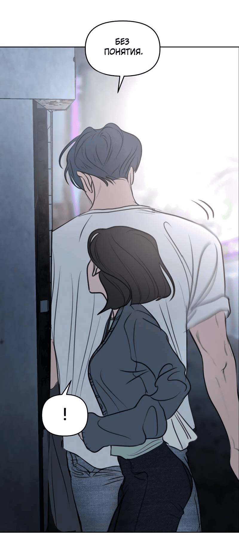 Манга Падающий иней - Глава 64 Страница 81