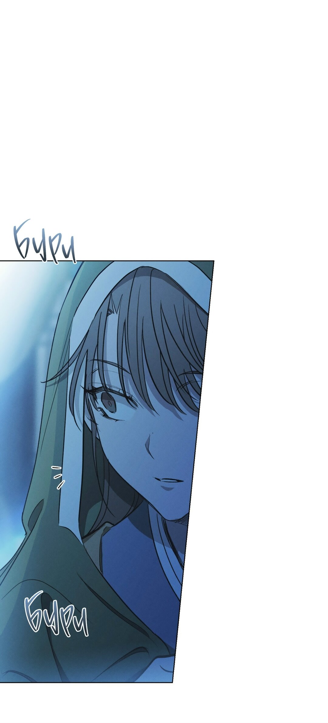 Манга Падающий иней - Глава 67 Страница 6