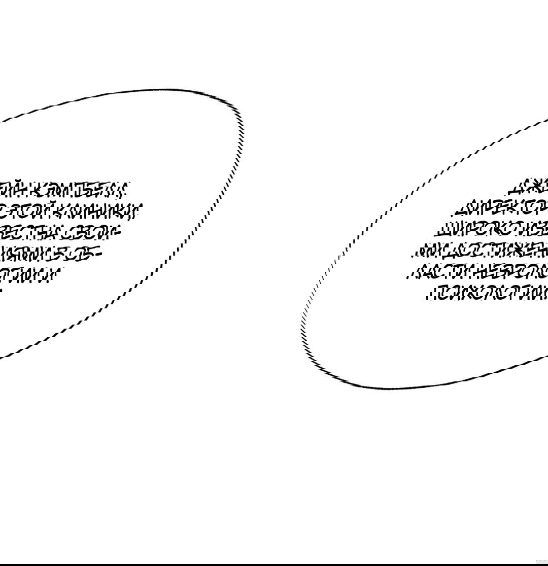 Манга Падающий иней - Глава 67 Страница 59