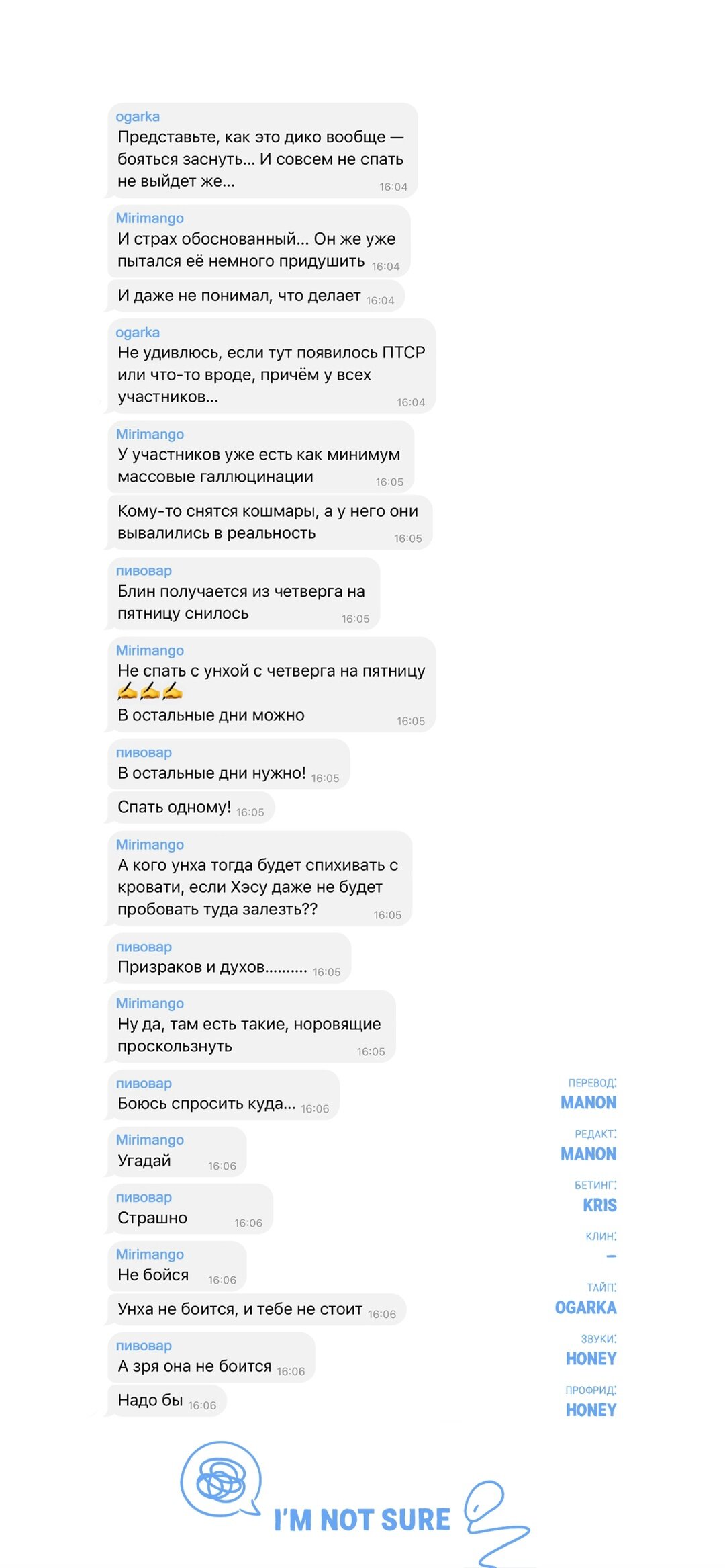 Манга Падающий иней - Глава 67 Страница 75