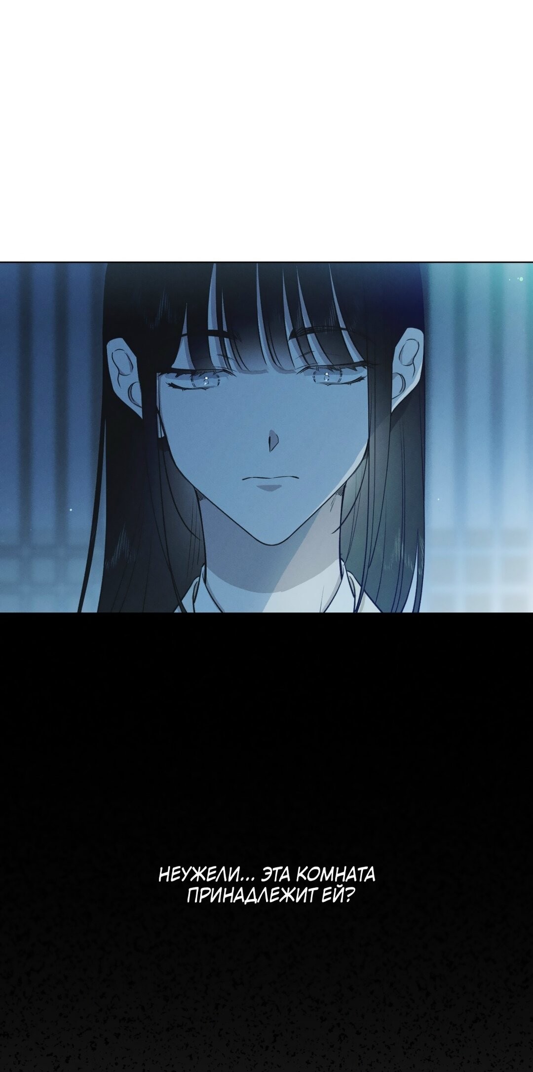 Манга Падающий иней - Глава 67 Страница 35