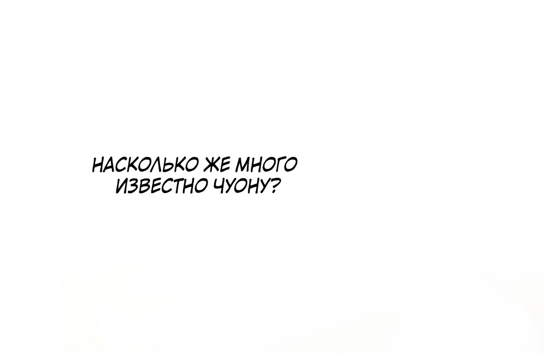 Манга Падающий иней - Глава 67 Страница 73