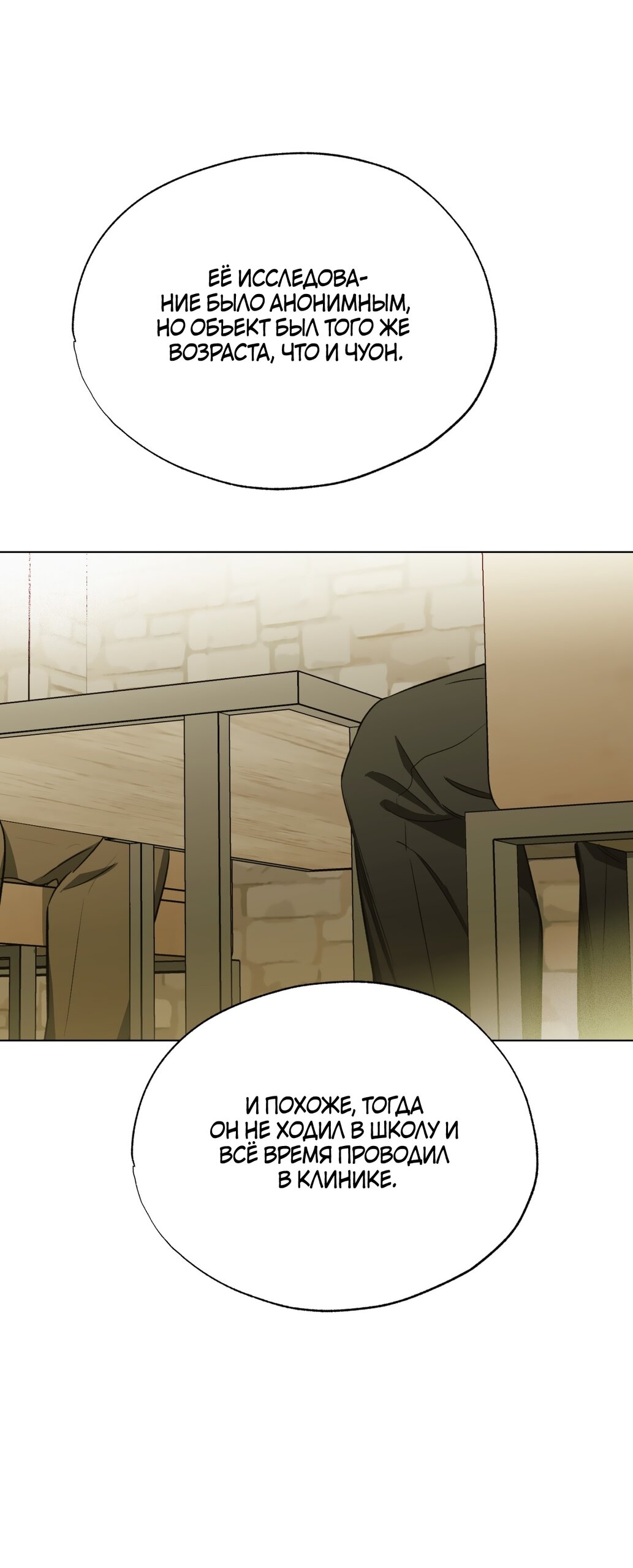 Манга Падающий иней - Глава 67 Страница 62