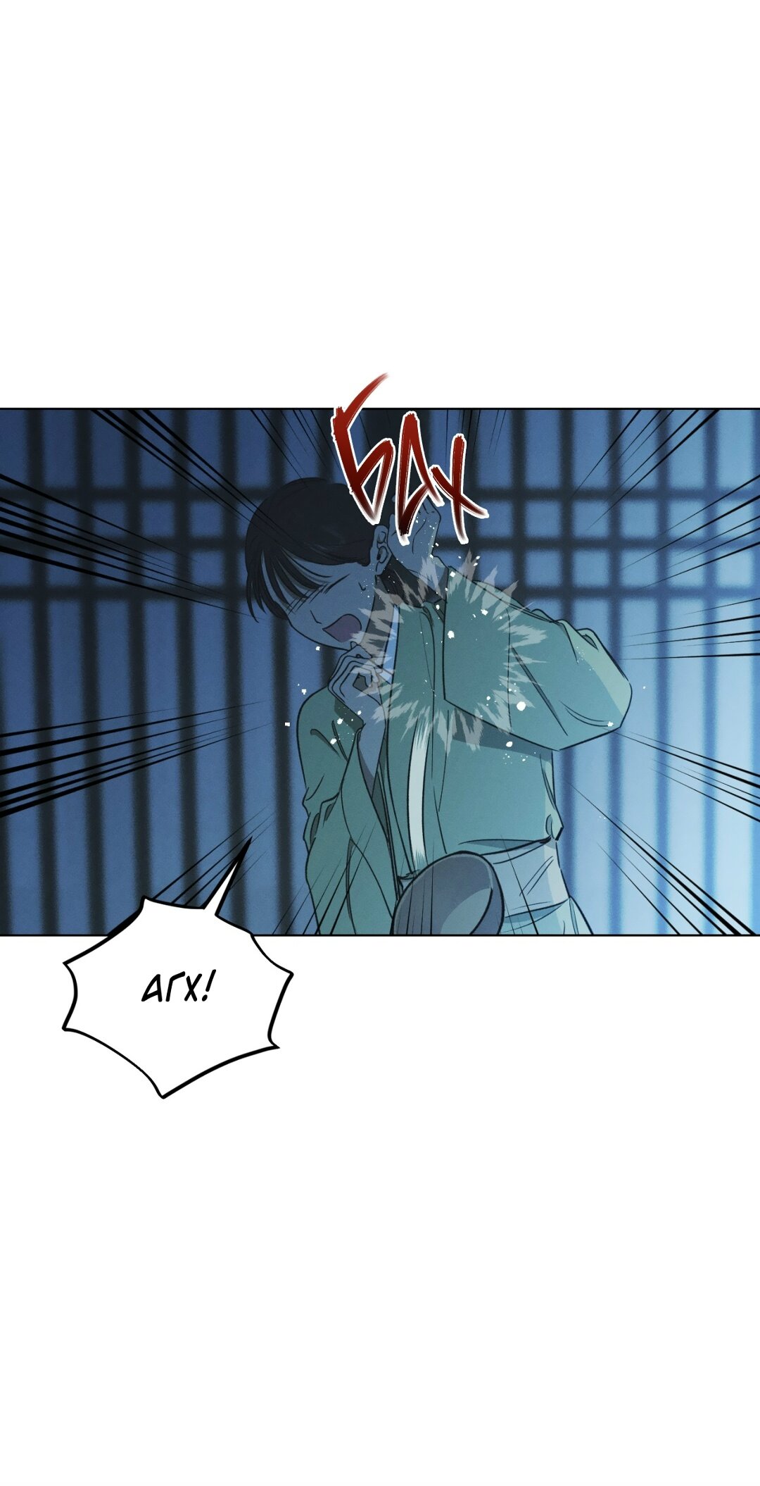 Манга Падающий иней - Глава 67 Страница 20