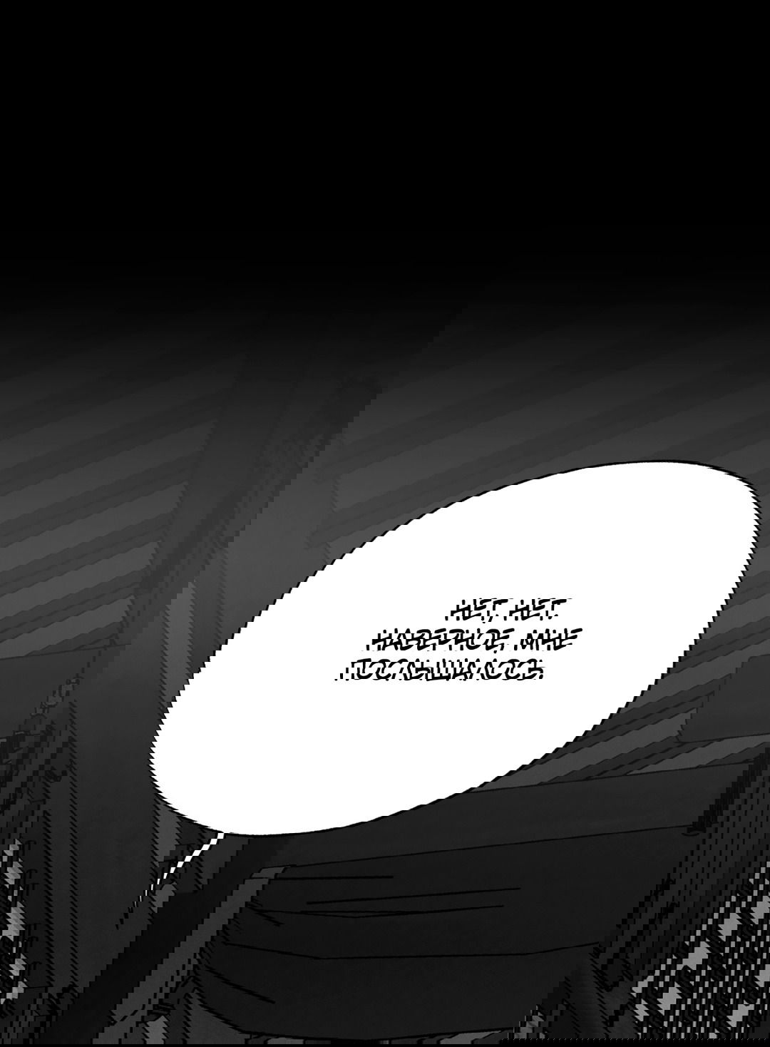 Манга Падающий иней - Глава 66 Страница 15