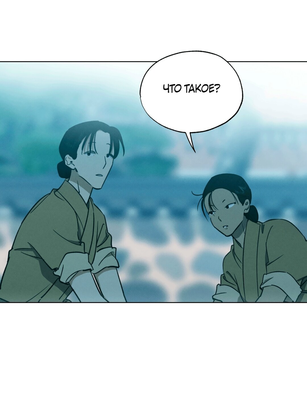 Манга Падающий иней - Глава 66 Страница 31