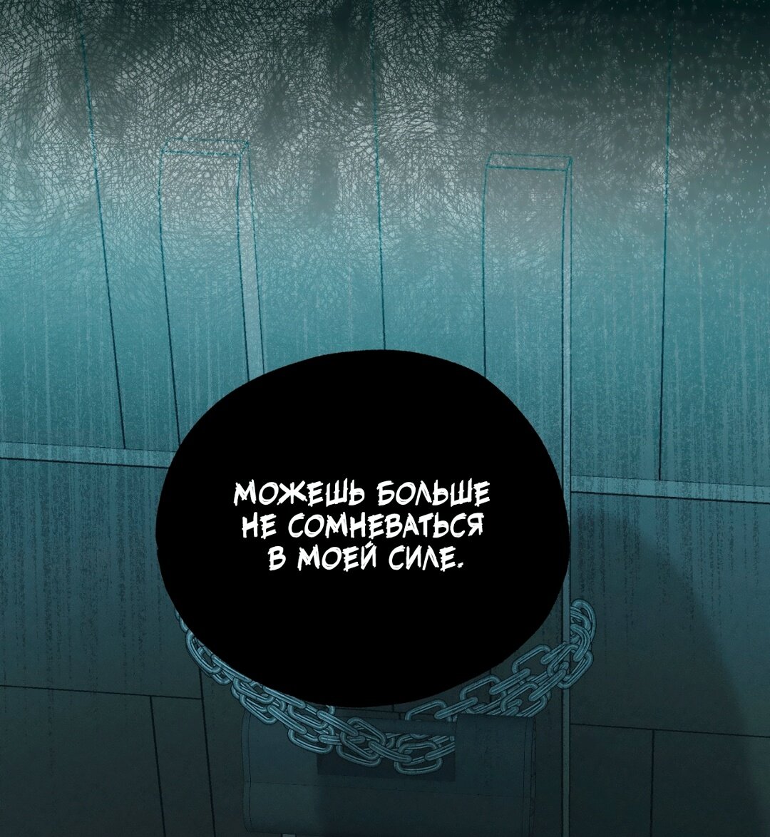 Манга Падающий иней - Глава 66 Страница 44