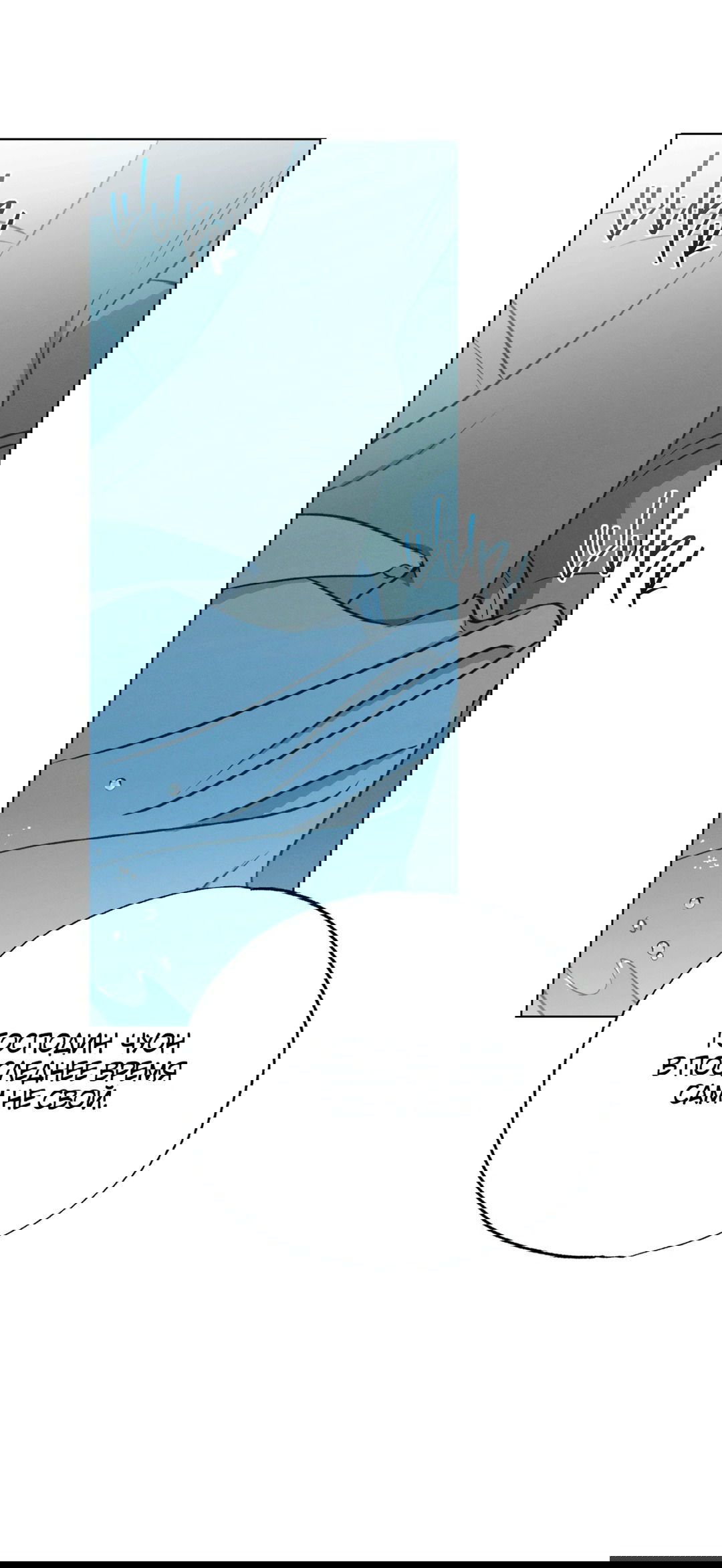 Манга Падающий иней - Глава 66 Страница 2