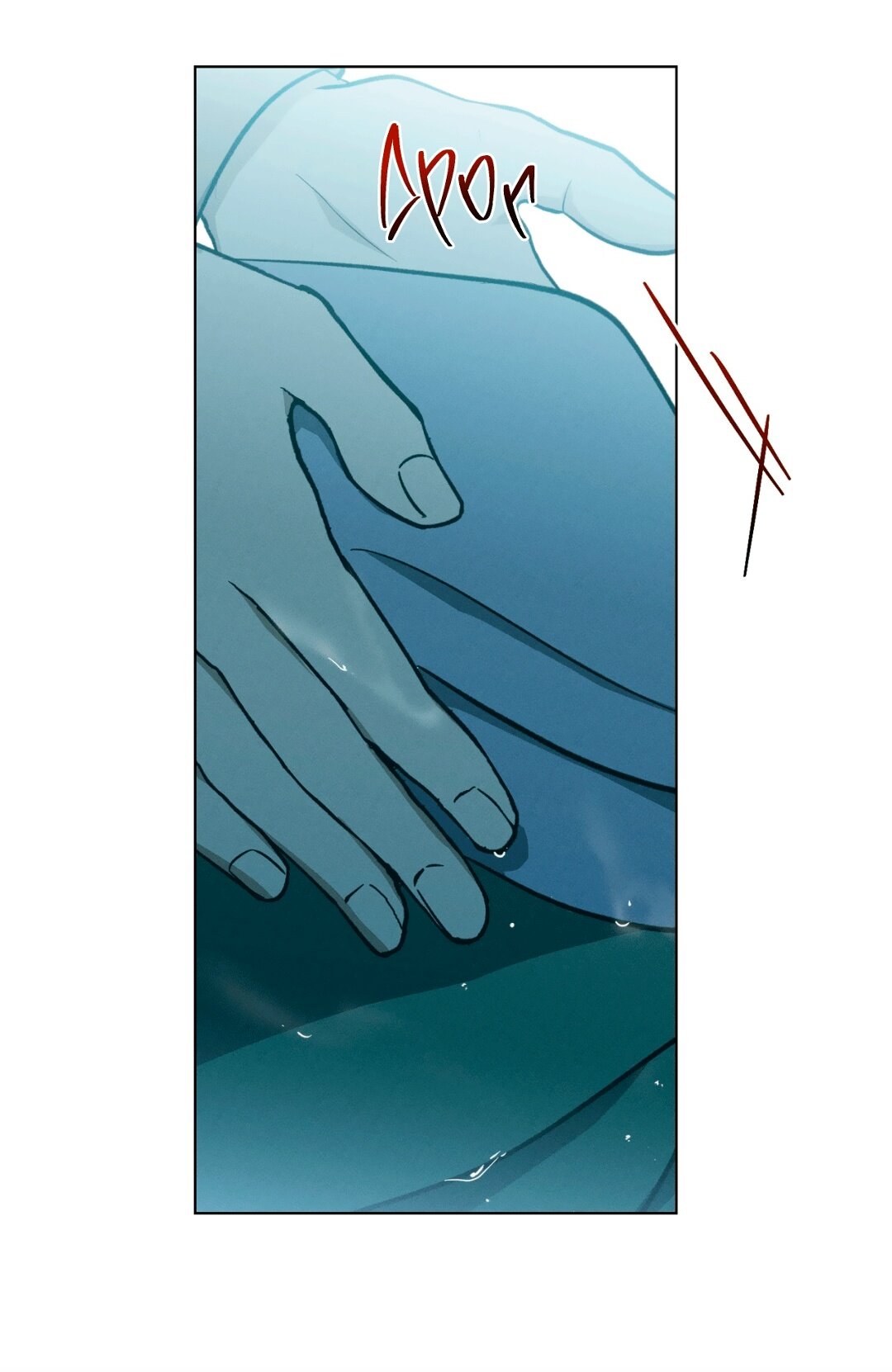 Манга Падающий иней - Глава 66 Страница 30