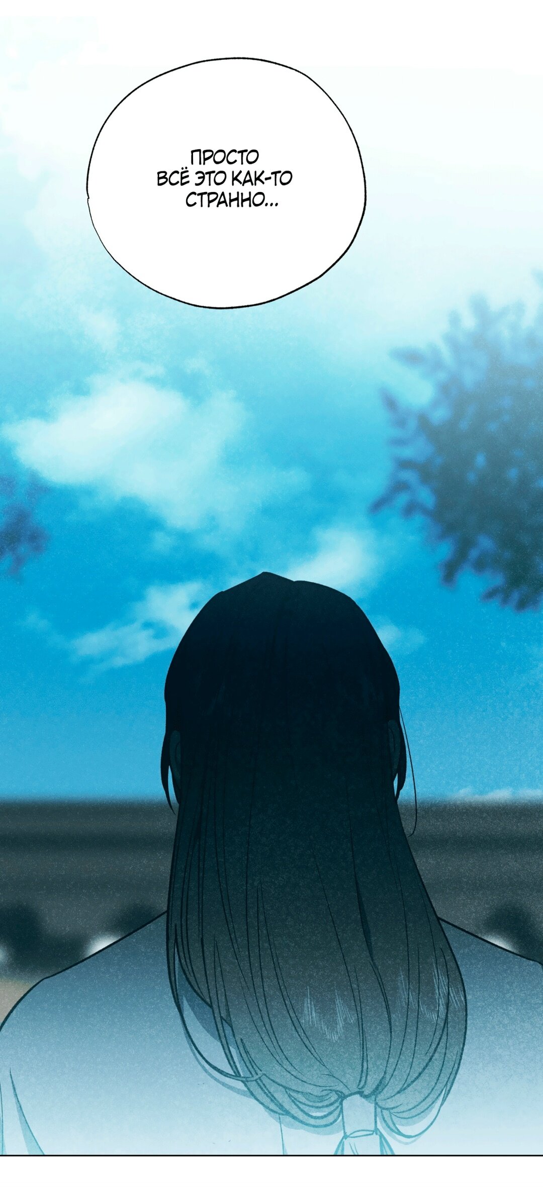 Манга Падающий иней - Глава 66 Страница 33