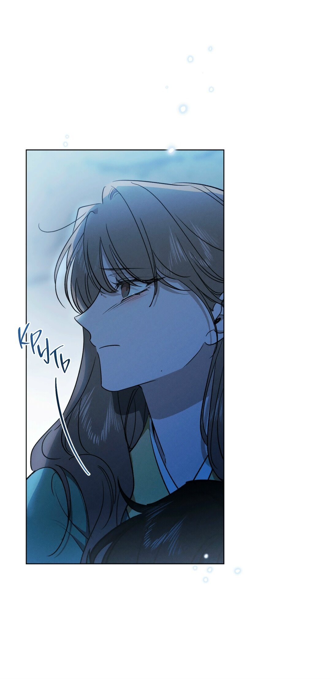 Манга Падающий иней - Глава 68 Страница 57