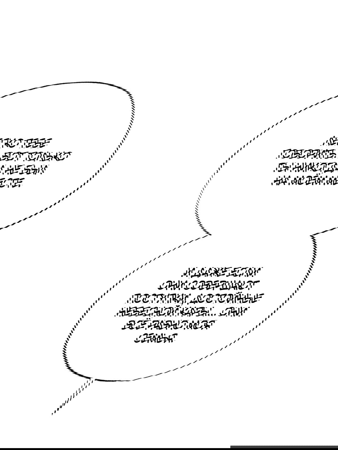 Манга Падающий иней - Глава 68 Страница 31