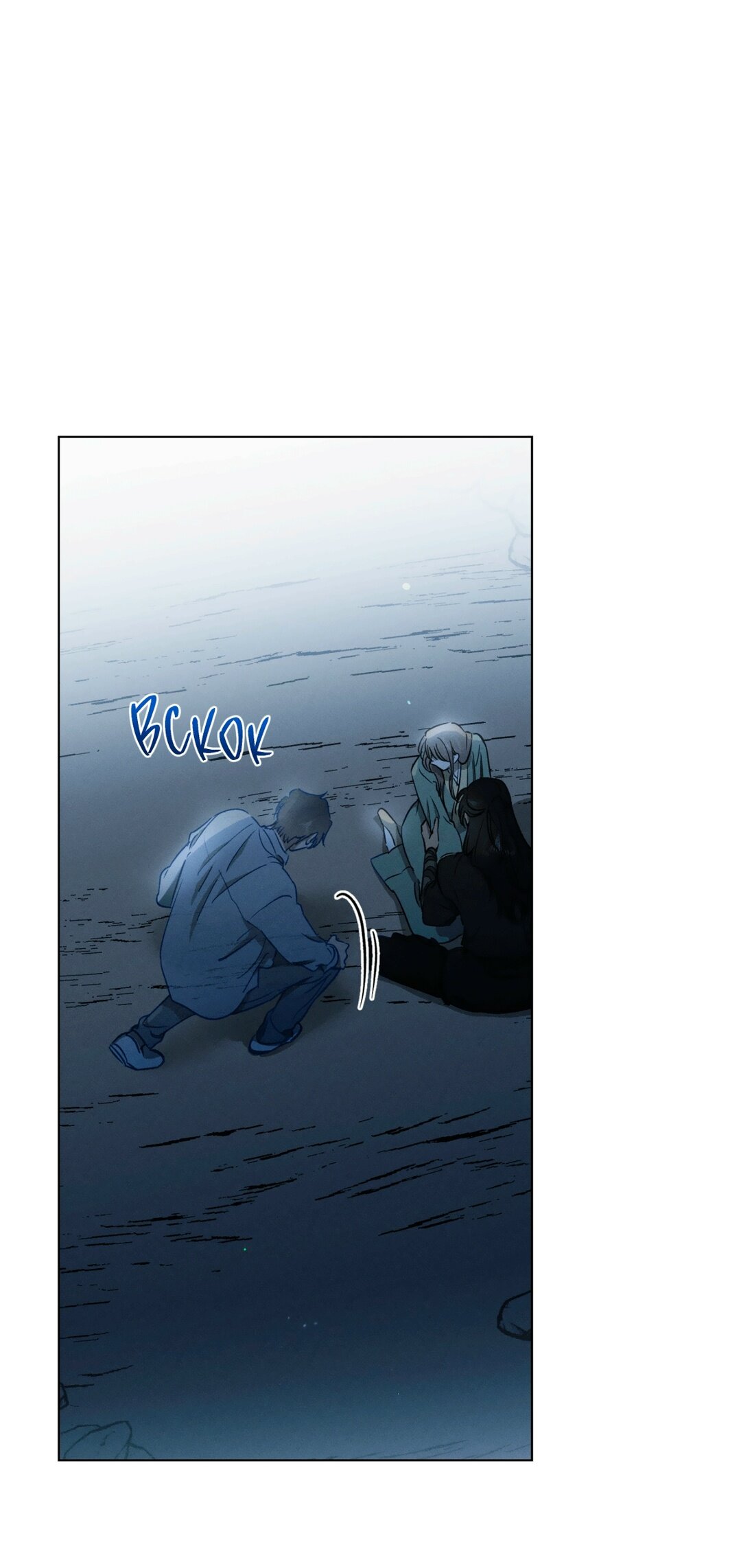 Манга Падающий иней - Глава 68 Страница 8