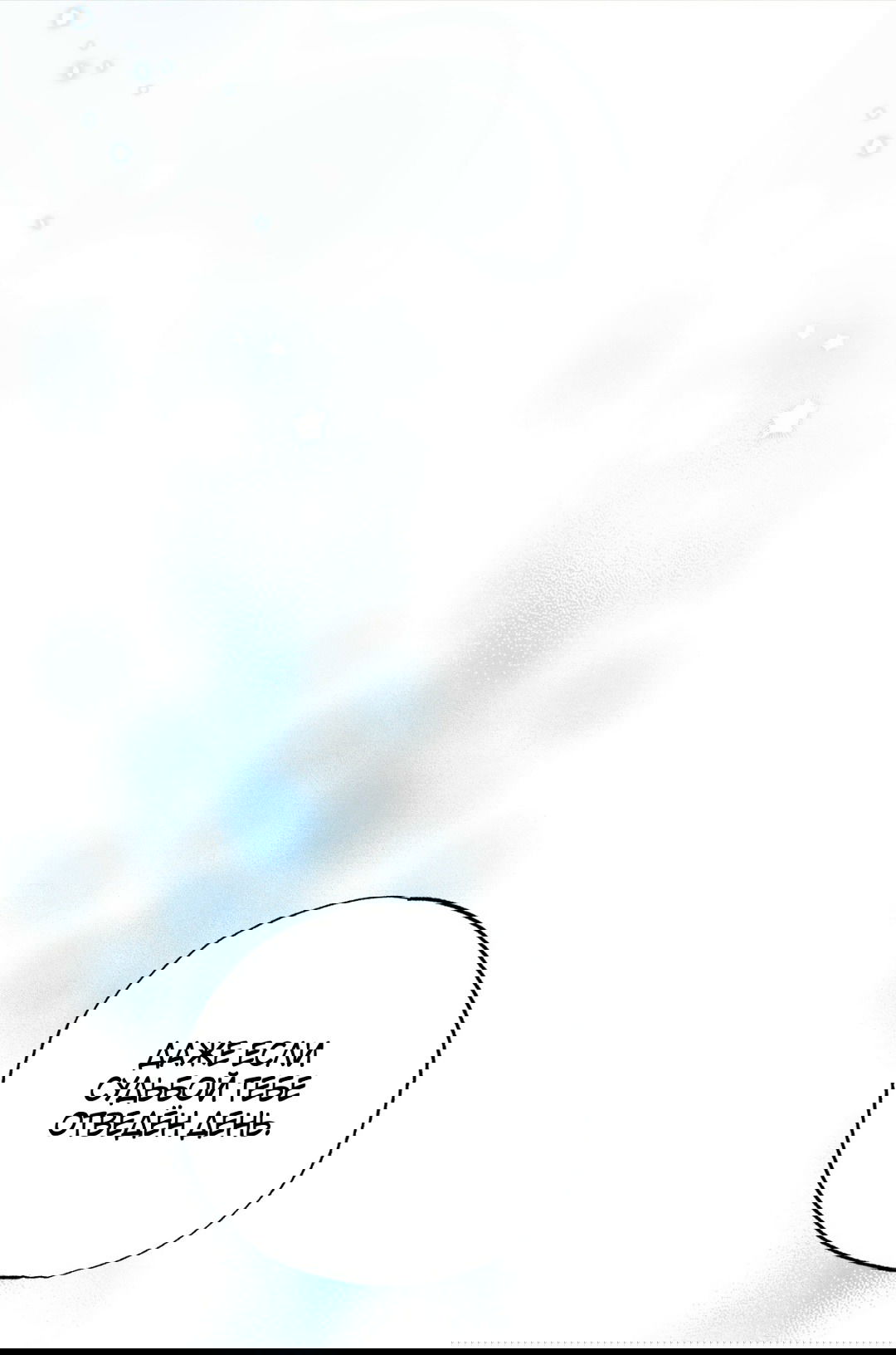 Манга Падающий иней - Глава 68 Страница 54