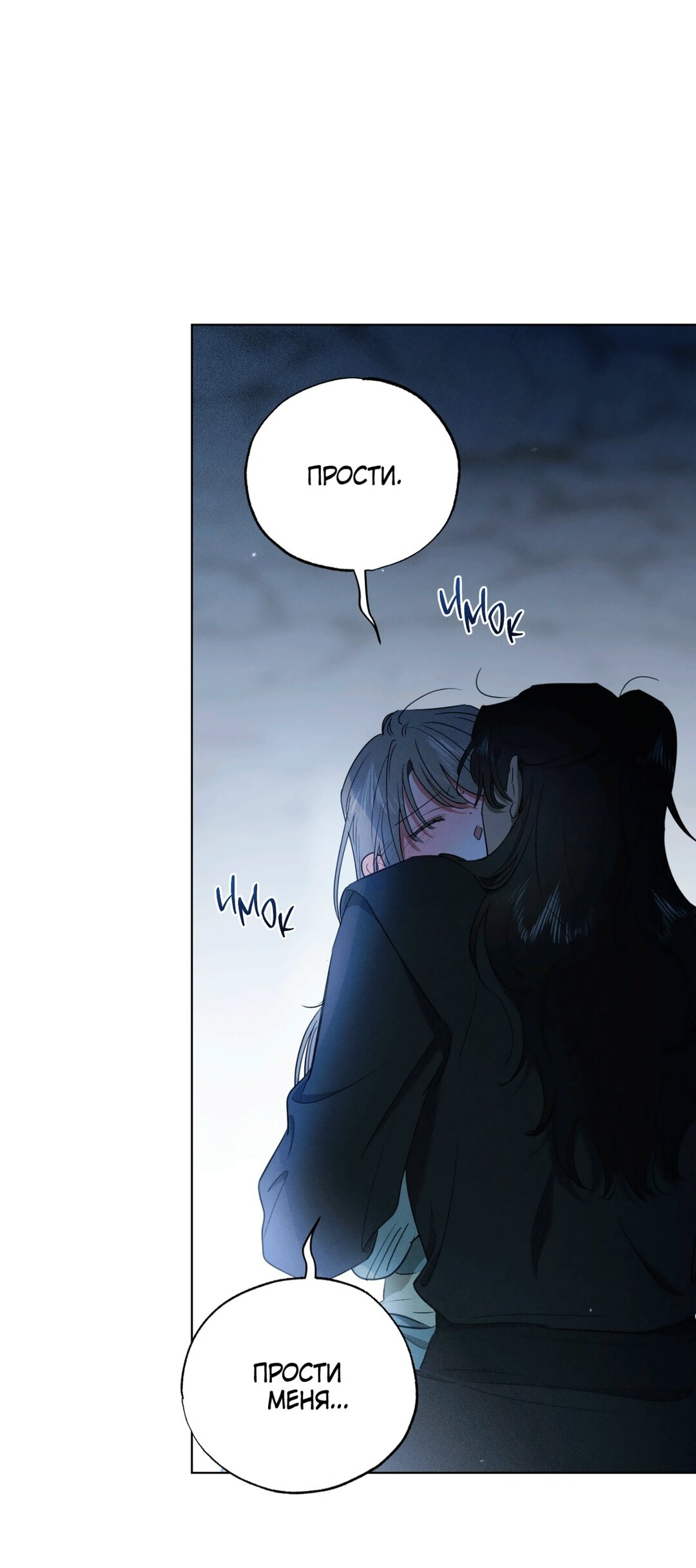 Манга Падающий иней - Глава 68 Страница 66